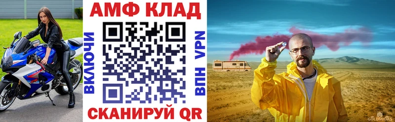 Купить закладки  Михайлов  Амфетамин 97% 