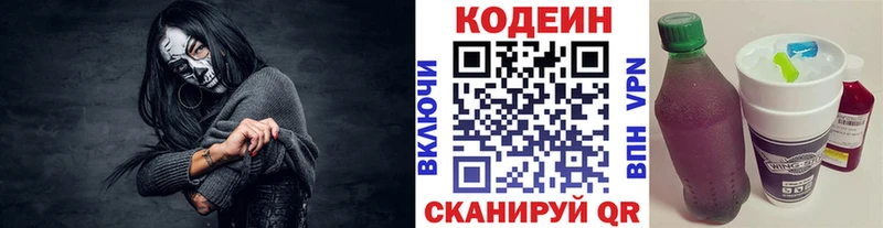 Купить где  Михайлов  Кодеин напиток Lean (лин) 